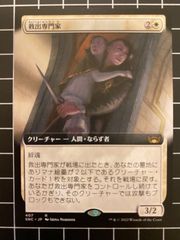 Mtg シングル: 群れの渡り 4枚セット 団結のドミナリア - メルカリ