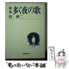 欅の息吹けやきのいぶき小島笑子歌集沃野叢書角川書店短歌