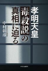 八島義郎 関係書籍 歯の知識 濱田邦昭 誠成公倫会 - メルカリ
