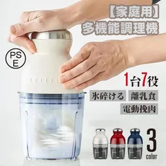 フードプロセッサー ニンジャ 電動 ミキサー 小型 粉末機 家庭用 ブレンダー 大根おろし器 肉切り機 みじん切り ひき肉機のサムネイル