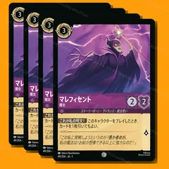 【新品未使用】ディズニー ロルカナ マレフィセント エンチャンテッド 新品未使用】ディズニー ロルカナ マレフィセント エンチャン