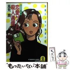 2026年最新】風見潤の人気アイテム - メルカリ