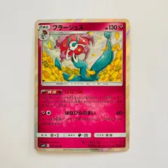レア　海外限定　非売品　プロモーションカード フラージェス ポケモン 20枚 ポケモンカードゲーム Celebrations わるいニンフィア Dark