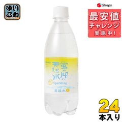 友桝飲料 蛍の郷の天然水スパークリングレモン ペットボトル 500ml 24本
