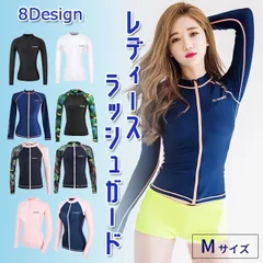 【在庫限り】レディース 長袖ラッシュガード UVカット 水泳・サーフィン用