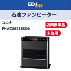 2025年最新】コロナ石油ファンヒーター fh-wzの人気アイテム