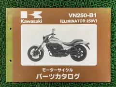 2025年最新】カワサキ エリミネーター250サービスマニュアルの人気