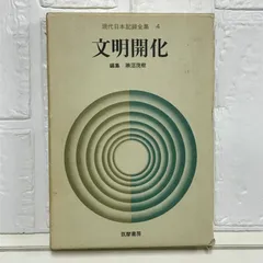 日本の美　現代日本写真全集まとめ売り 2025年最新】現代日本写真全集の人気アイテム - メルカリ
