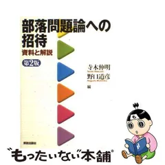 2024年最新】野口道彦の人気アイテム - メルカリ