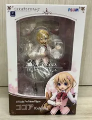 (再販)PLUM ココア(Cafe Style) 1/7 ご注文はうさぎですか?? フィギュア