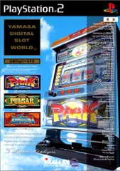 2025年最新】山佐digiワールド3の人気アイテム - メルカリ