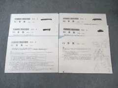 2026年最新】sapix 6年 冬期講習の人気アイテム - メルカリ