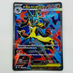 本日発送！極美品　メガルカリオEX MUR 極美品 メガルカリオex MUR
