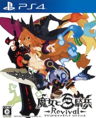 PS4 魔女と百騎兵 Revival 通常版