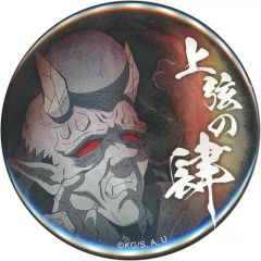 鬼滅の刃 無限城 缶バッジ ピンズ 劇場版「鬼滅の刃」無限城編』ピンズ 缶バッジ 産屋敷輝利哉 かなた