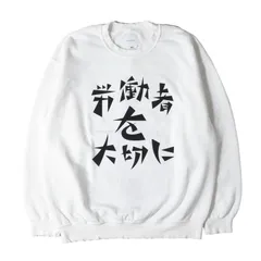 【新品】SASQUATCH fabrix サスクワッチ スウェット ホワイト 白 サイズ:L | 22AW ヴィンテージ加工 労働者を大切に スウェットシャツ (VINTAGE SWEAT SHIRT) | トップス トレーナー【メンズ】のサムネイル