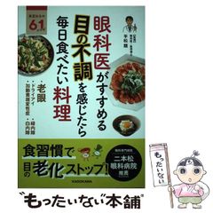 驚異の野菜スープ : 必見!症状別の作り方 ガン、アトピー、脳卒中に