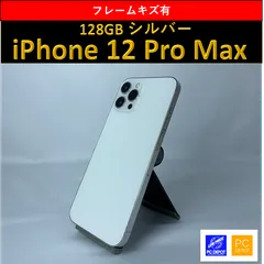 iPhone12ProMax128GB