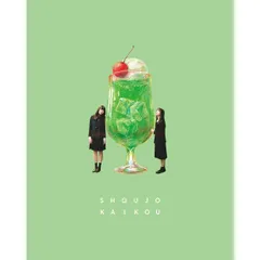 2025年最新】枝優花の人気アイテム - メルカリ