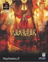 PS2 九龍妖魔學園紀 DELUX PACK