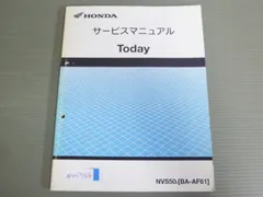 2024年最新】AF61 サービスマニュアルの人気アイテム - メルカリ