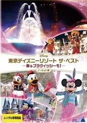 【中古】 東京ディズニーリゾート ザ・ベスト (4巻セット) 春,夏,秋,冬 [レンタル落ち] [DVD]