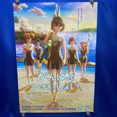 2025年最新】がんばって ポスターの人気アイテム - メルカリ