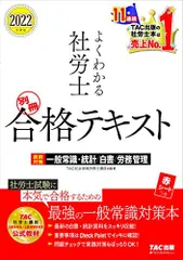 2026年最新】社会保険労務士 tacの人気アイテム - メルカリ