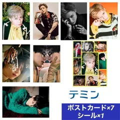 2024年最新】shinee テミン タオルの人気アイテム - メルカリ