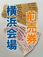 2023年2月18日（土） オモシロ映画道場 横浜技能文化会館チケット