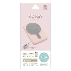 【 新品 未開封 】 ラスタバナナ calon 5000mAh マグネット付ワイヤレスモバイルバッテリー WC10W C5V2.4A出力 スモーキーピンク ［1ポート］ RLI050WCC10W01SPK 未使用 送料無料のサムネイル