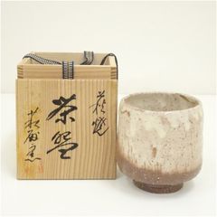 W143 茶碗 『萩焼』『筒茶碗』『林紅陽 造』 共箱 抹茶碗 茶道具