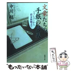 2025年最新】借金の本の人気アイテム - メルカリ
