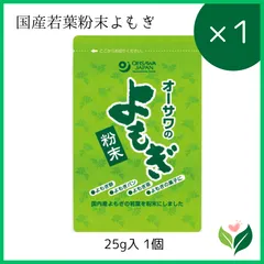 2024年最新】100 国産乾燥よもぎ粉末の人気アイテム - メルカリ