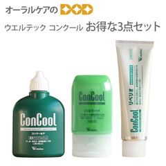 3点セット ウエルテック コンクール ConCool （コンクールF 100ml/ジェルコートF 90g 1450ppm/リペリオ 80g） 【歯磨き粉 フッ素】【デンタルリンス 洗口液】【医薬部外品】