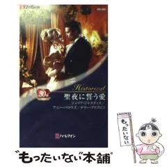 【中古】 結ばれた真実 中世/ハーパーコリンズ・ジャパン/テリー・ブリズビン 結ばれた真実 中世/ハーパーコリンズ・ジャパン/テリー・ブリズビン