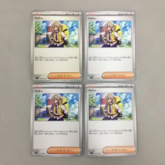 ペパー SR 4枚 ポケモンカード ペパー × 4枚セット - メルカリ