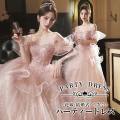 ドレス 大人 キラキラ ピアノ 発表会 ロングドレス 小さいサイズ 袖付き 半袖 演奏会 結婚式 母親 演奏会用ドレス ロング 披露宴 レディース 演奏会ドレス ピアノ発表会 韓国 イブニングドレス パーティードレス ワ