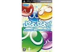 PSP-ぷよぷよ!!