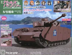 2026年最新】ガルパン 戦車 プラモデルの人気アイテム - メルカリ