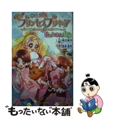 awe 様専用Go!プリンセスプリキュア! 全巻セット セル版-