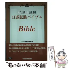【音声+板書レジュメ】2021 弁理士　入門講座　講義編+演習編　フルセット 2021 弁理士試験 入門講座 講義編+演習編 フルセット 音声+板書