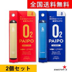 マルマン 酸素 パイポ 酸素 PAIPO WOX エナジードリンク & ブルーベリー 2種セット 新しい 酸素補給 禁煙パイポ 酸素補給器　リフレッシュ