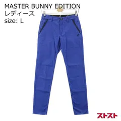 2025年最新】マスターバニー パンツ 0の人気アイテム - メルカリ