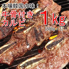 2024年最新】骨付き肉の人気アイテム - メルカリ