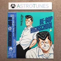 be-bop highschool ビーバップハイスクール 音楽集vol.2 - メルカリ