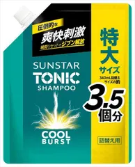 2025年最新】サンスタートニックシャンプーの人気アイテム