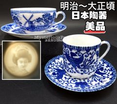 MZ313) 日本陶器 透かし芸者 カップ＆ソーサー 2客 セット 現状品