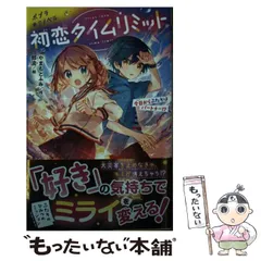 2025年最新】タイムリミットは，24時間──。の人気アイテム - メルカリ 