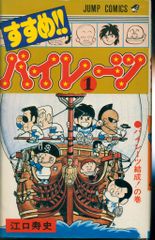 全初版】 デロリンマン 全2巻 ジョージ秋山 KCコミックス 講談社